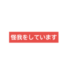 怖くて手が震えてる時はスタンプで災害連絡（個別スタンプ：25）