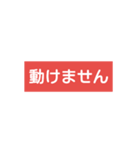 怖くて手が震えてる時はスタンプで災害連絡（個別スタンプ：29）