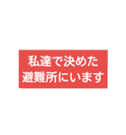 怖くて手が震えてる時はスタンプで災害連絡（個別スタンプ：32）