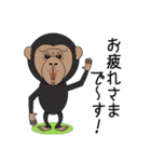 キモかわチンパンジー（個別スタンプ：4）