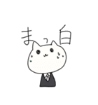 就活を生きるねこ（個別スタンプ：19）