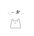 就活を生きるねこ（個別スタンプ：25）