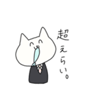 就活を生きるねこ（個別スタンプ：33）