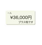 ひとりいくら？パート3（個別スタンプ：10）