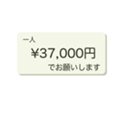 ひとりいくら？パート3（個別スタンプ：12）