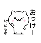 【ともき】が使うねこ（個別スタンプ：2）