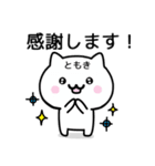 【ともき】が使うねこ（個別スタンプ：5）