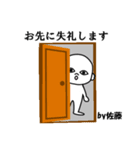 しろた君（佐藤の敬語）（個別スタンプ：20）