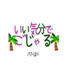 ハワイからのてがみ〜舌足らず武士語〜（個別スタンプ：2）