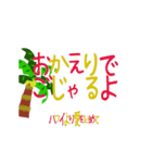 ハワイからのてがみ〜舌足らず武士語〜（個別スタンプ：23）