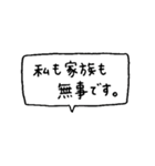 【災害時の安否確認用】（個別スタンプ：2）