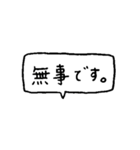 【災害時の安否確認用】（個別スタンプ：3）