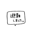 【災害時の安否確認用】（個別スタンプ：19）