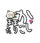 わん吉敬語で挨拶 見やすいでか文字（個別スタンプ：14）