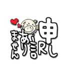 わん吉敬語で挨拶 見やすいでか文字（個別スタンプ：26）