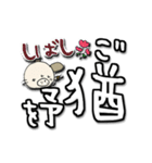 わん吉敬語で挨拶 見やすいでか文字（個別スタンプ：32）