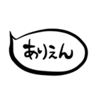 案外使いやすい吹き出し（個別スタンプ：10）