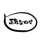 案外使いやすい吹き出し（個別スタンプ：12）