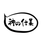 案外使いやすい吹き出し（個別スタンプ：16）