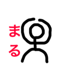 臨機応変な棒人間（個別スタンプ：5）