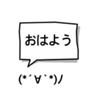 吹き出し顔文字パート6（個別スタンプ：1）