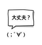 吹き出し顔文字パート6（個別スタンプ：9）