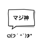 吹き出し顔文字パート6（個別スタンプ：39）