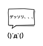 吹き出し顔文字パート6（個別スタンプ：40）