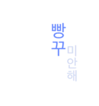 韓国語 スラング（個別スタンプ：14）