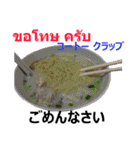 食べ物の写真 タイ語と日本語（個別スタンプ：6）
