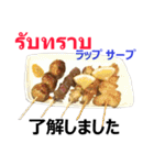 食べ物の写真 タイ語と日本語（個別スタンプ：9）