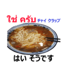 食べ物の写真 タイ語と日本語（個別スタンプ：11）