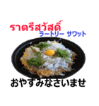 食べ物の写真 タイ語と日本語（個別スタンプ：15）