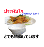 食べ物の写真 タイ語と日本語（個別スタンプ：22）