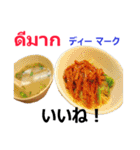 食べ物の写真 タイ語と日本語（個別スタンプ：25）