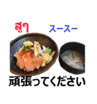 食べ物の写真 タイ語と日本語（個別スタンプ：32）