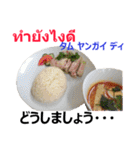 食べ物の写真 タイ語と日本語（個別スタンプ：35）
