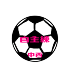 大好きサッカー【中西さん専用】（個別スタンプ：7）