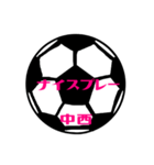 大好きサッカー【中西さん専用】（個別スタンプ：15）