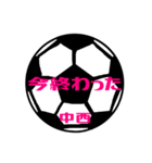 大好きサッカー【中西さん専用】（個別スタンプ：36）