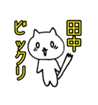 猫型の田中さん（個別スタンプ：11）