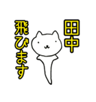 猫型の田中さん（個別スタンプ：23）