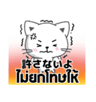 タイ語と日本語ではっきり怒りの感情表現（個別スタンプ：11）