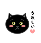 かわいい黒猫の顔（個別スタンプ：14）
