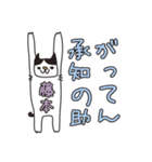 ばんざい猫 藤本用（個別スタンプ：4）