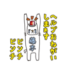 ばんざい猫 藤本用（個別スタンプ：14）