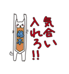 ばんざい猫 藤本用（個別スタンプ：21）