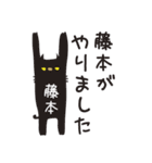 ばんざい猫 藤本用（個別スタンプ：22）