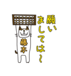 ばんざい猫 藤本用（個別スタンプ：34）