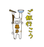 ばんざい猫 藤本用（個別スタンプ：37）